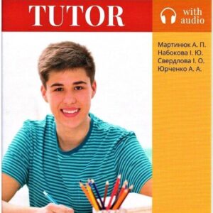 5536289664_pidruchnik-exam-tutor Пiдручник Exam Tutor. Для пiдготовки до ДПА та ЗНО