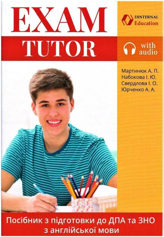 Пiдручник Exam Tutor. Для пiдготовки до ДПА та ЗНО