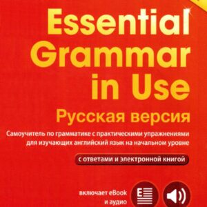 6042292222_essential-grammar-in Essential Grammar in Use. Російська версія. (4th ed)