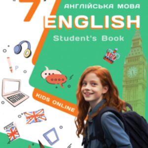 6181035242_anglijska-mova-7 Англійська мова 7 клас Карпюк 2024