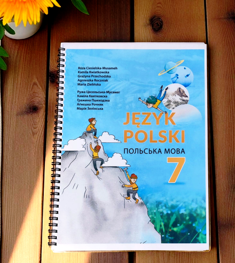 Język polski 7 (Ukrainian edition) НУШ Польська мова 7 клас